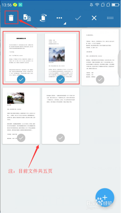 轻快pdf阅读器如何在手机上删除pdf页面