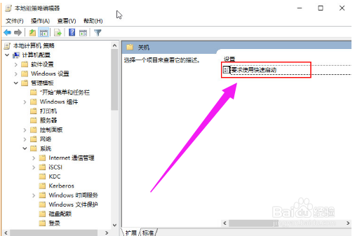 如何解决win10专业版开机速度慢