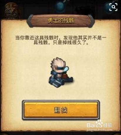 不思议迷宫黑白棋彩蛋获取攻略