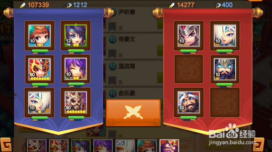 天下英雄擂台玩法攻略