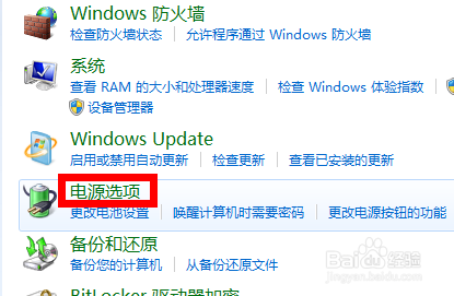 win7怎么设置不待机的2种方法(图文介绍)