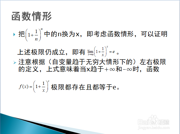 高等数学入门——利用单调有界准则推导重要极限