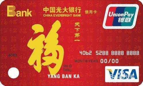 光大信用卡怎么提升额度