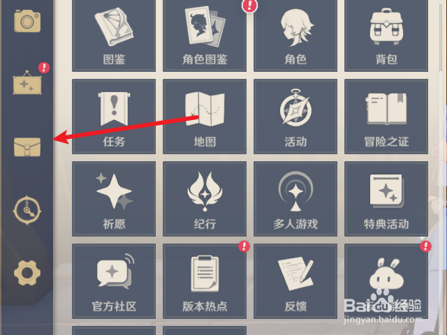 原神怎么查看受到的生日邮件