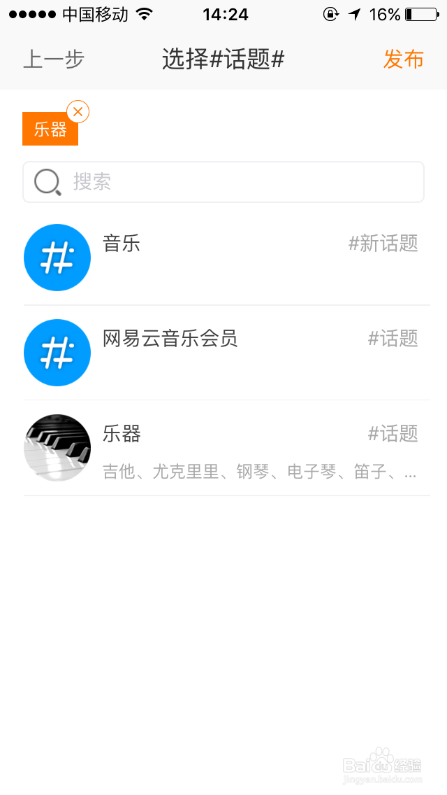 如何在享一享发布想要