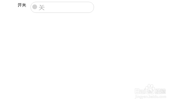 layui switch 如何调整大小