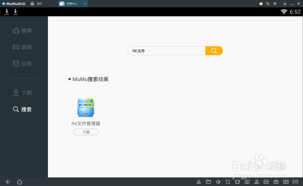 刺激战场如何使用模拟器匹配到手游玩家