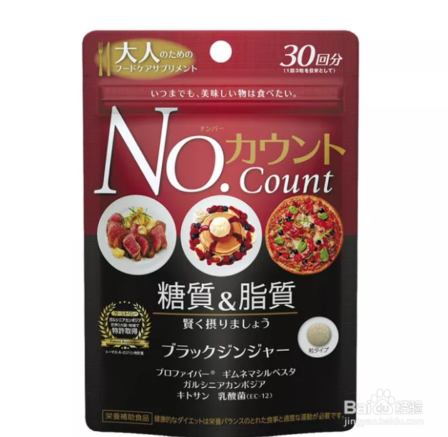 糖质分解酵素怎么吃