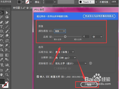 ai怎么修改文件保存类型