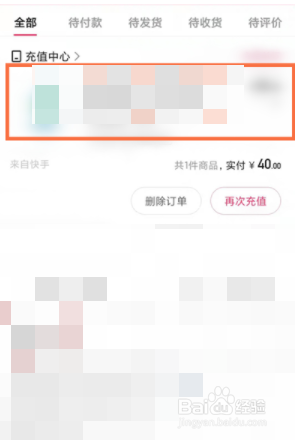 快手小店我的评价在哪里能找到