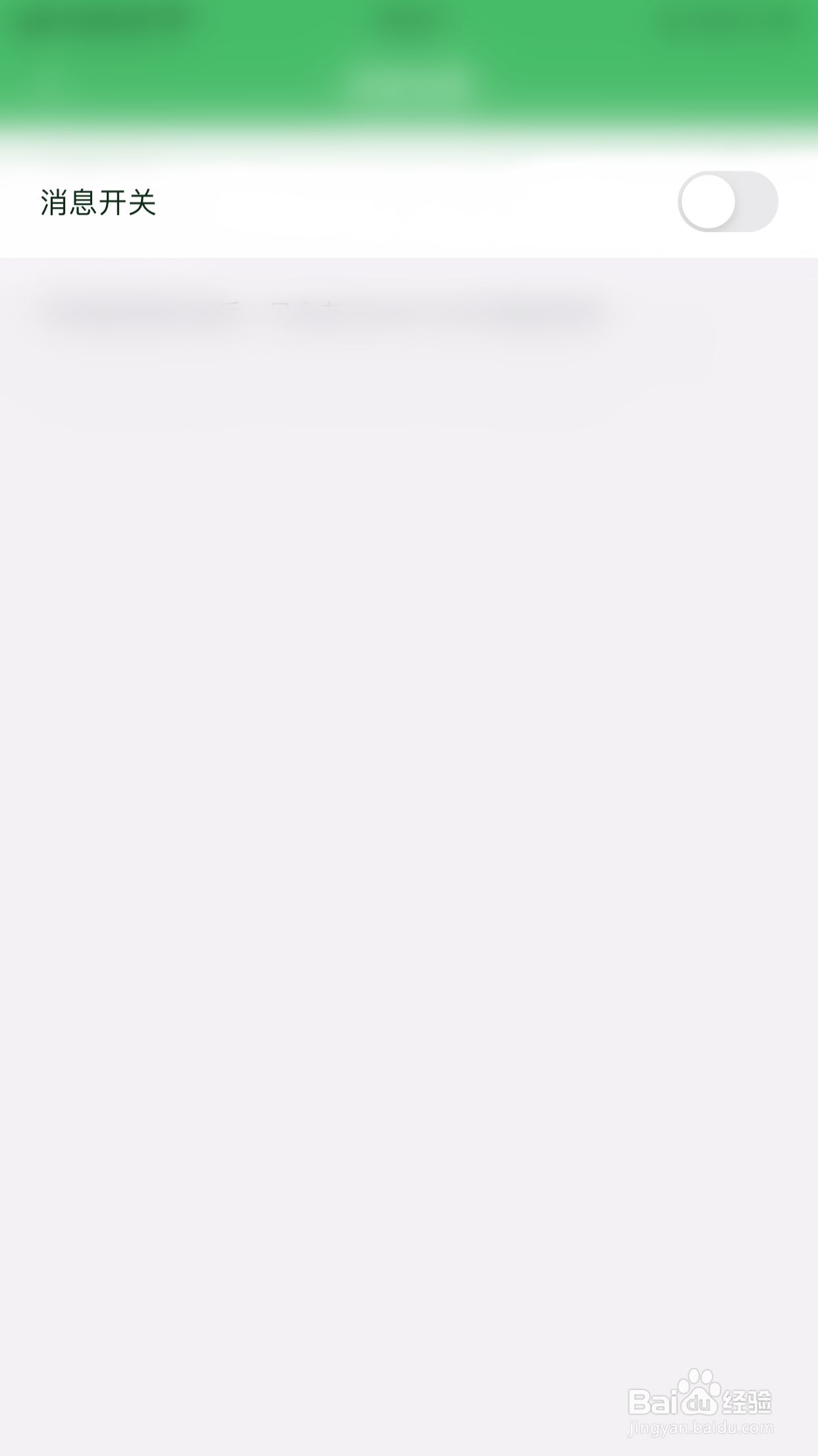 怎么启用极跃体育消息开关