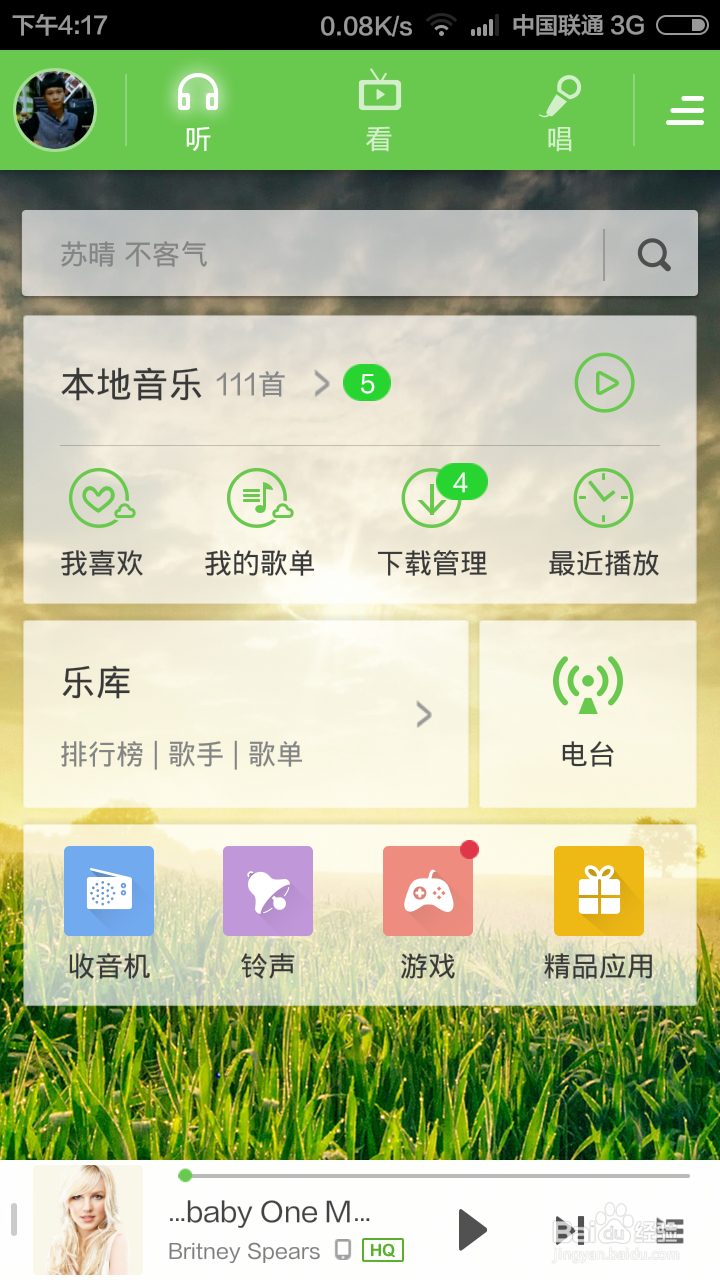 新版手机酷狗音乐如何K歌？