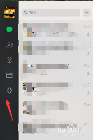 微信电脑版看一看在哪怎么查看?