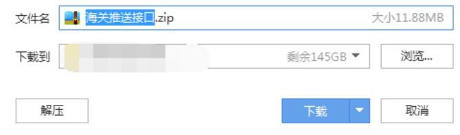 智付支付接口文档有哪些，从哪里下载？