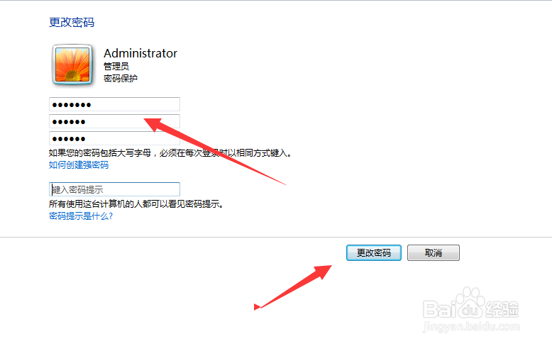 电脑开机登入密码怎么设置