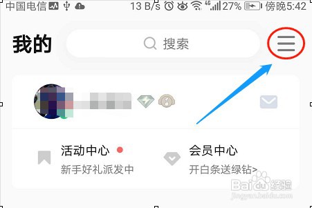 QQ音乐跑步电台怎么使用