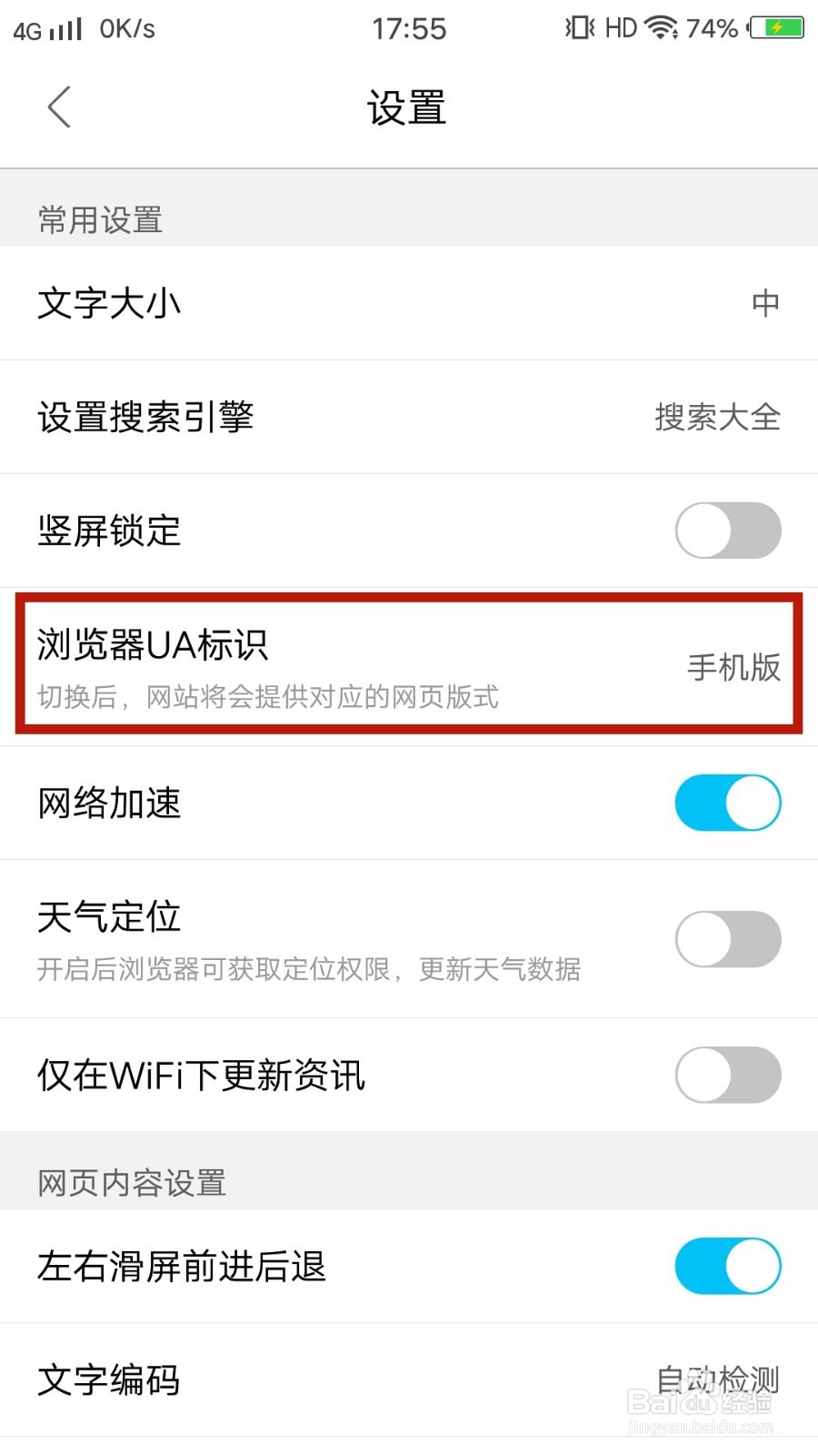 在手机上怎么写百度经验