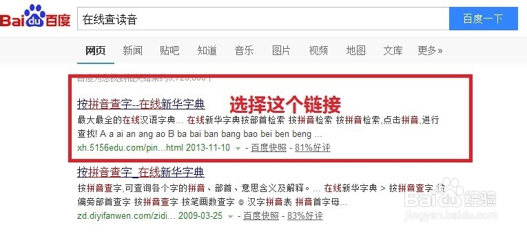 上网时遇到不认识的字如何查怎么读？