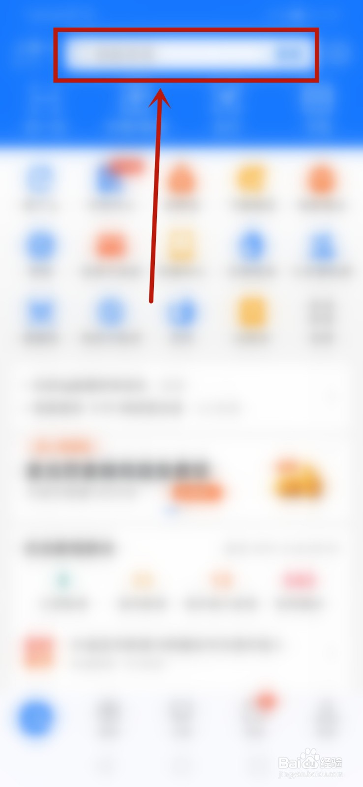 2021支付宝摇一摇红包在哪