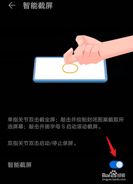 mate30pro如何截图