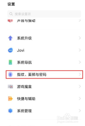 iqoo7手机如何查看隐藏的应用?
