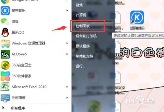 怎么取消电脑开机密码啊