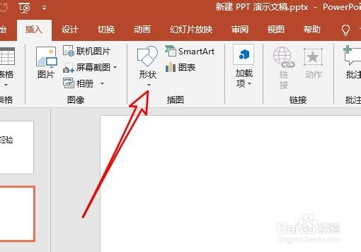 ppt2019怎么样在幻灯片页面中画坐标轴