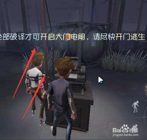 第五人格怎么破译密码机,逃出电闸大门？