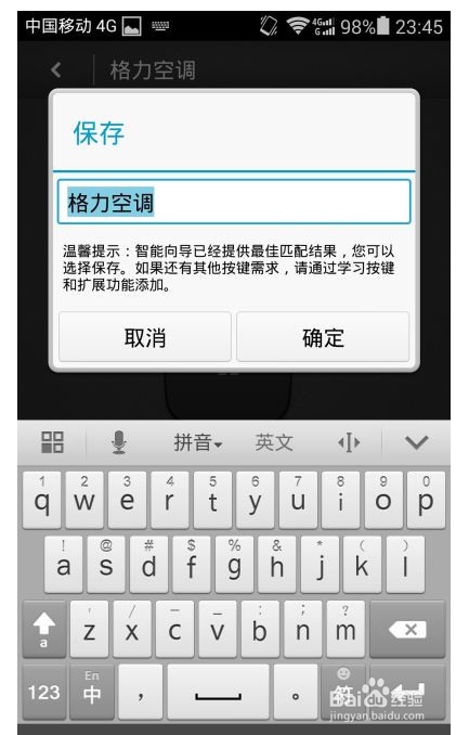 荣耀6遥控器怎么用