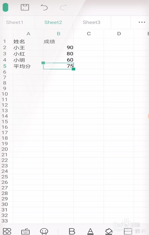 手机WPS表格如何使用rank函数