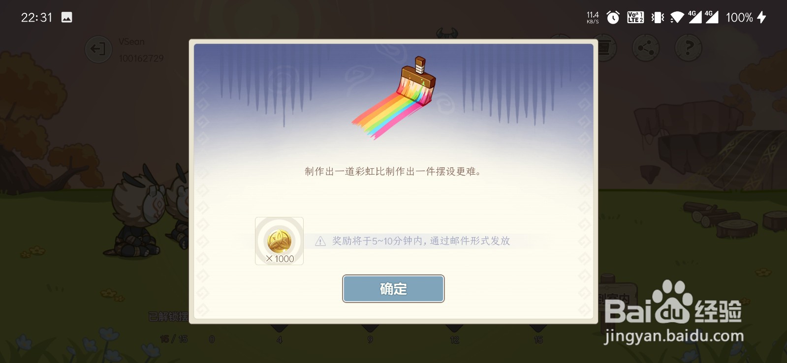 丘丘梦工坊如何制作彩虹?