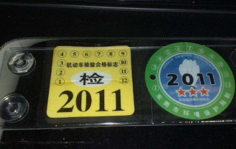 6年免检车过年审怎么办