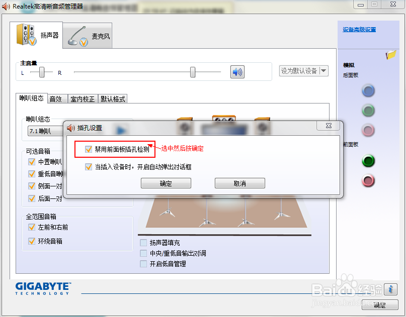 前音频孔没反应
