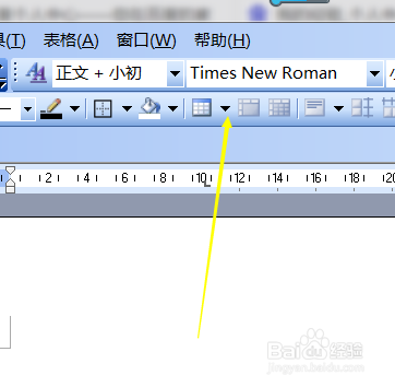 word文档中怎样快速插入表格