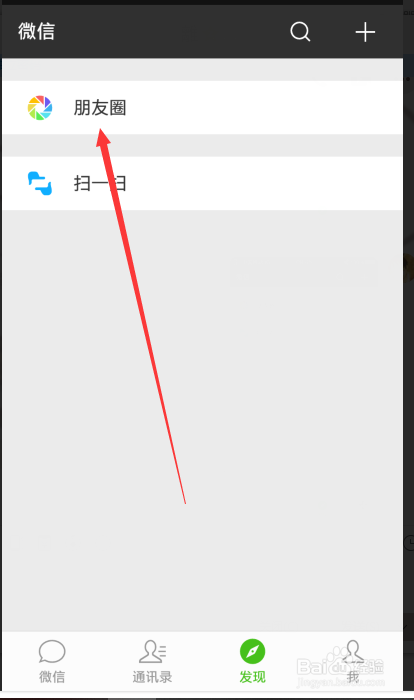 微信朋友圈入口不见了怎么办