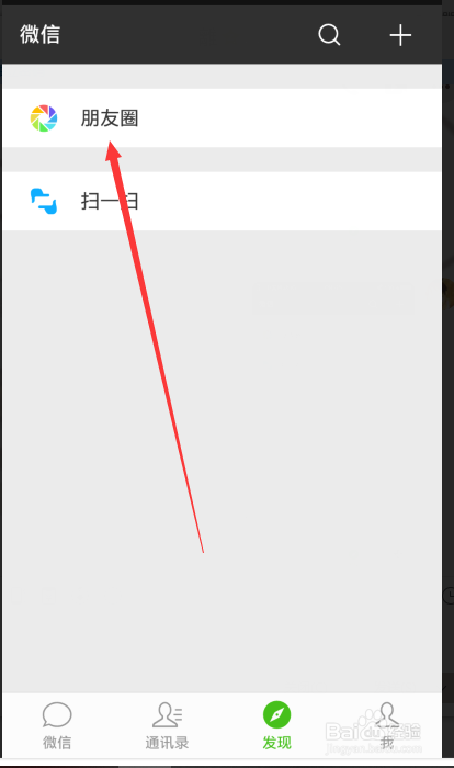 微信朋友圈入口不見了怎麼辦
