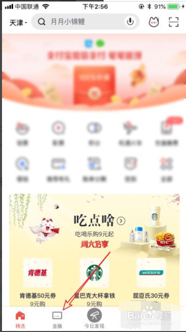 招商银行信用卡还款日期怎么查询