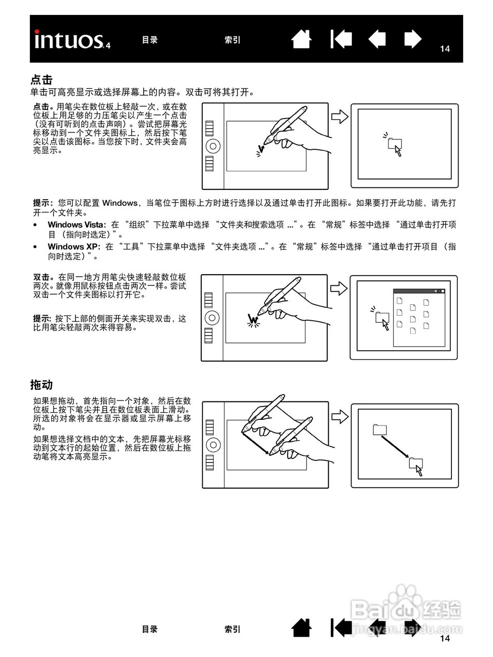 影拓4手绘板说明说:[2]