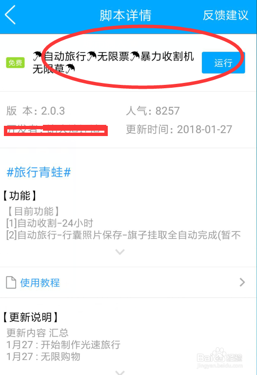 旅行青蛙怎么攒三叶草