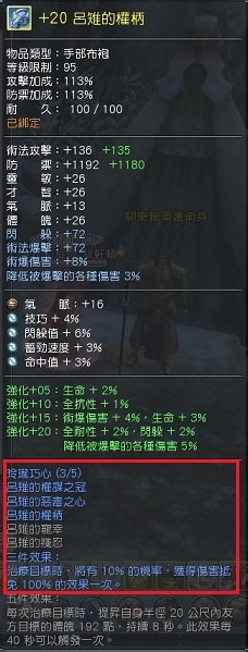 名将列传副本走向的气敏扇玩法攻略