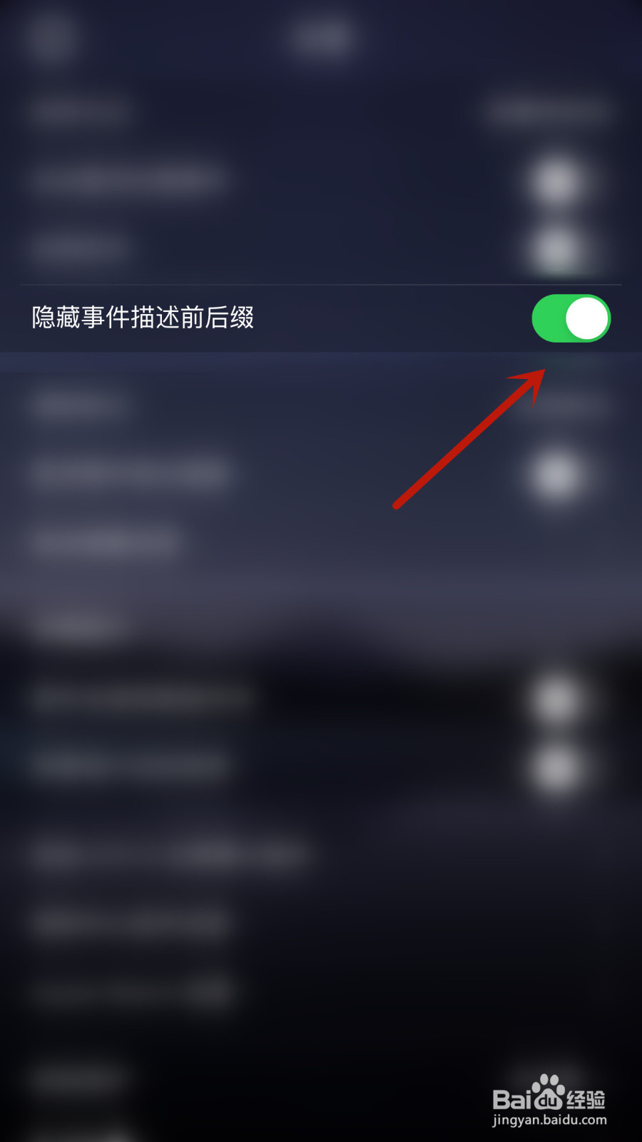 Days Matter Air怎样打开隐藏事件描述前后缀
