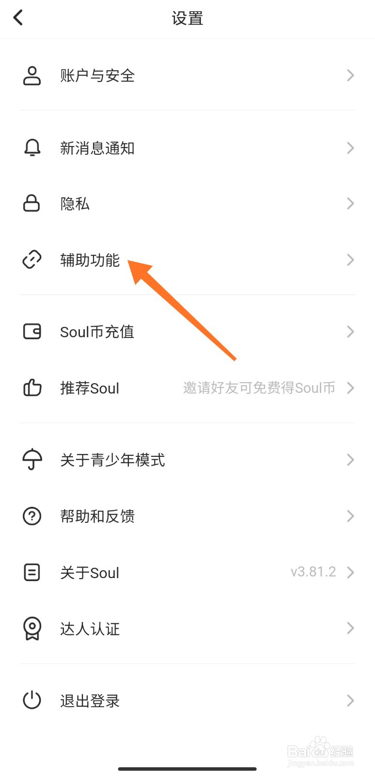 Soul电子宠物怎么领