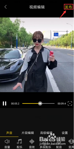 给手机视频变音的方法