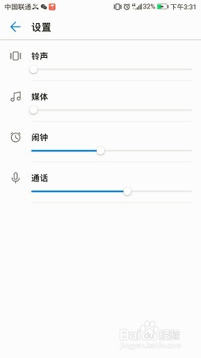 华为P10手机闹钟声音突然没了