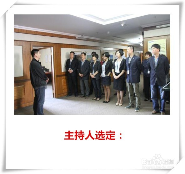 公司如何开好晨会的攻略