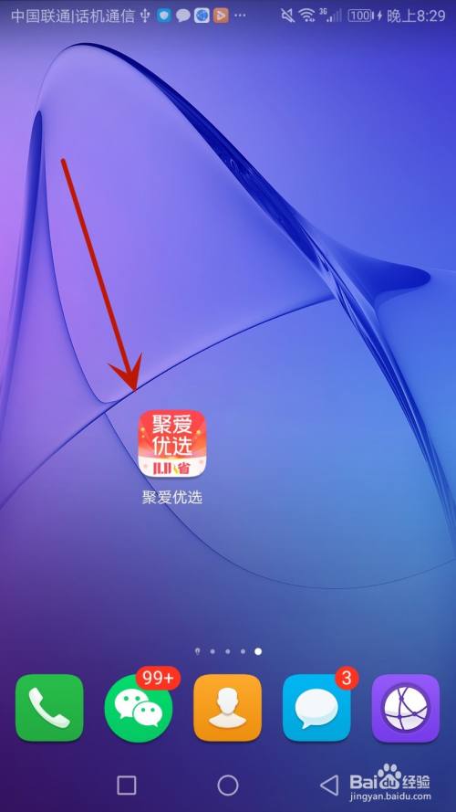 怎么设置聚爱优选个性签名