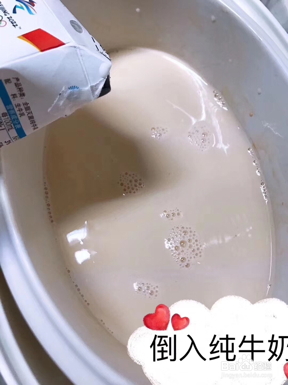 酥到掉渣的牛奶鱼胶