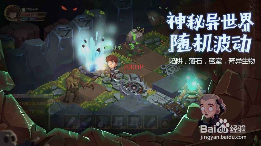 贪婪洞窟2巨魔怎么打