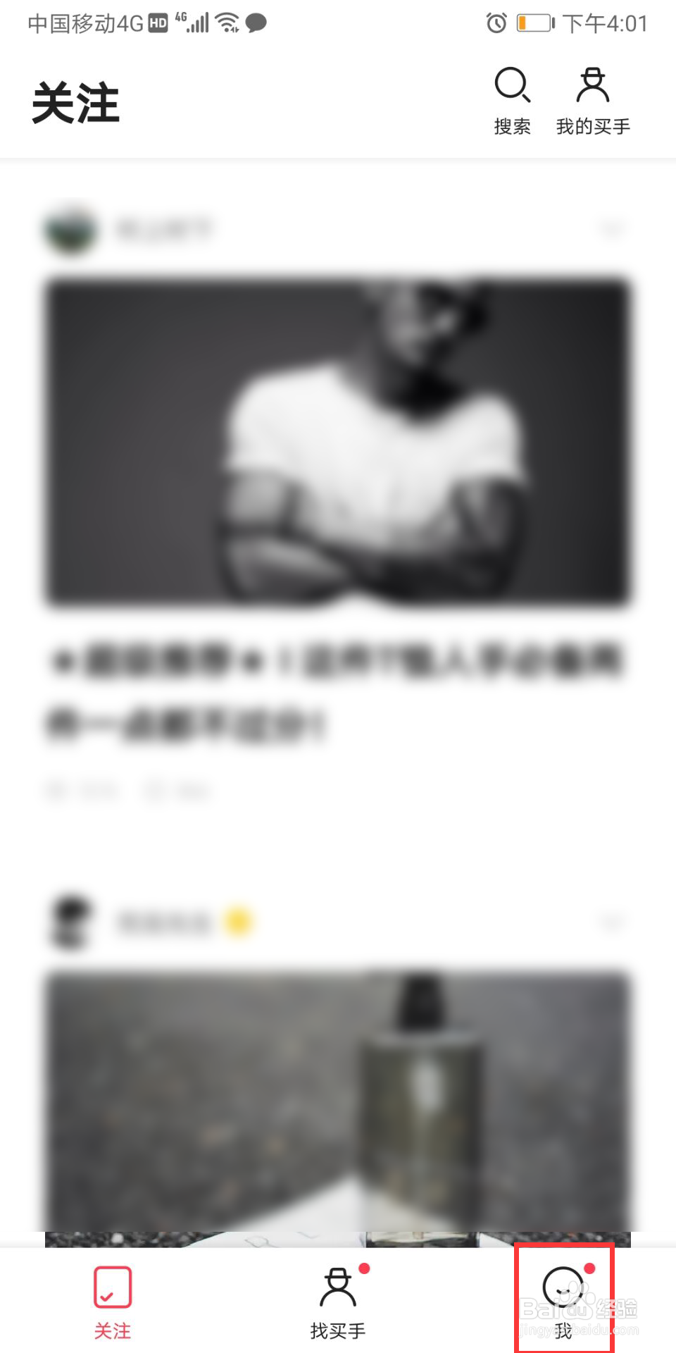 火球买手怎么清除缓存