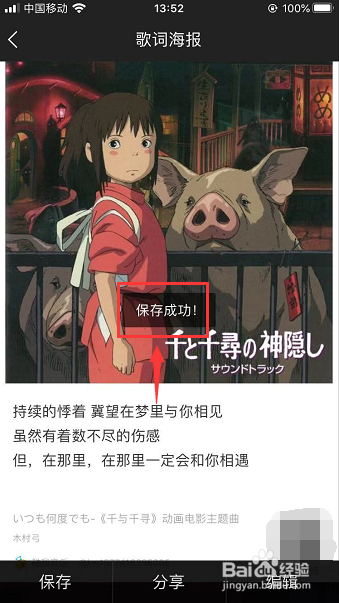 酷我音乐怎么把歌词设为海报